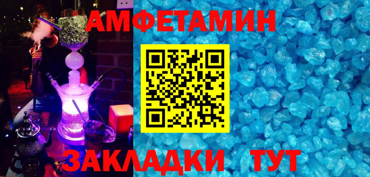 АМФЕТАМИН  Вход с VPN  Обнинск  АМФЕТАМИН 97% 