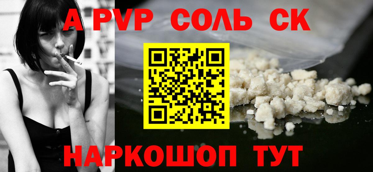 APVP СК Обнинск