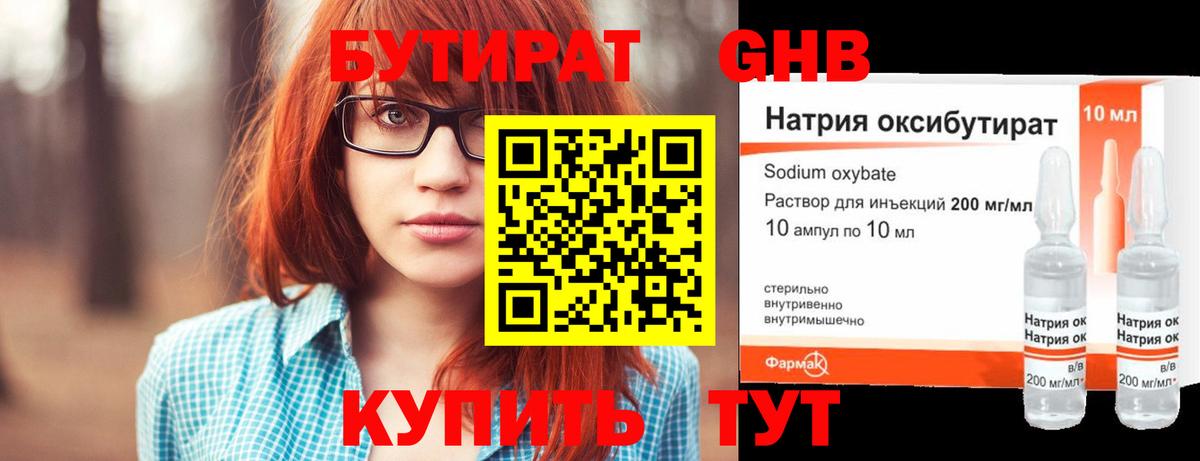 Бутират оксана  Вход с VPN  Обнинск 
