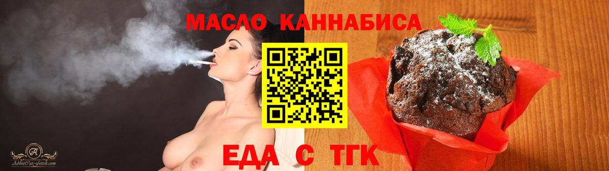 Обнинск  Печенье с ТГК марихуана  Вход с VPN 