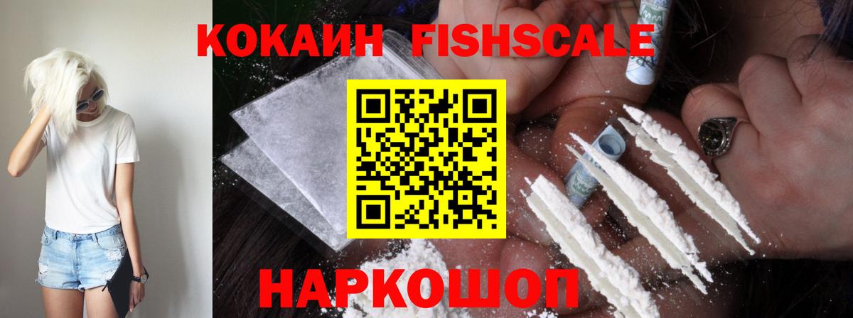 Обнинск  Кокаин VHQ  Вход с VPN 