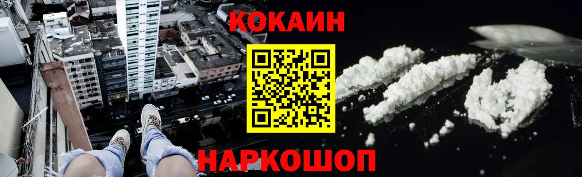  Cocaine Обнинск