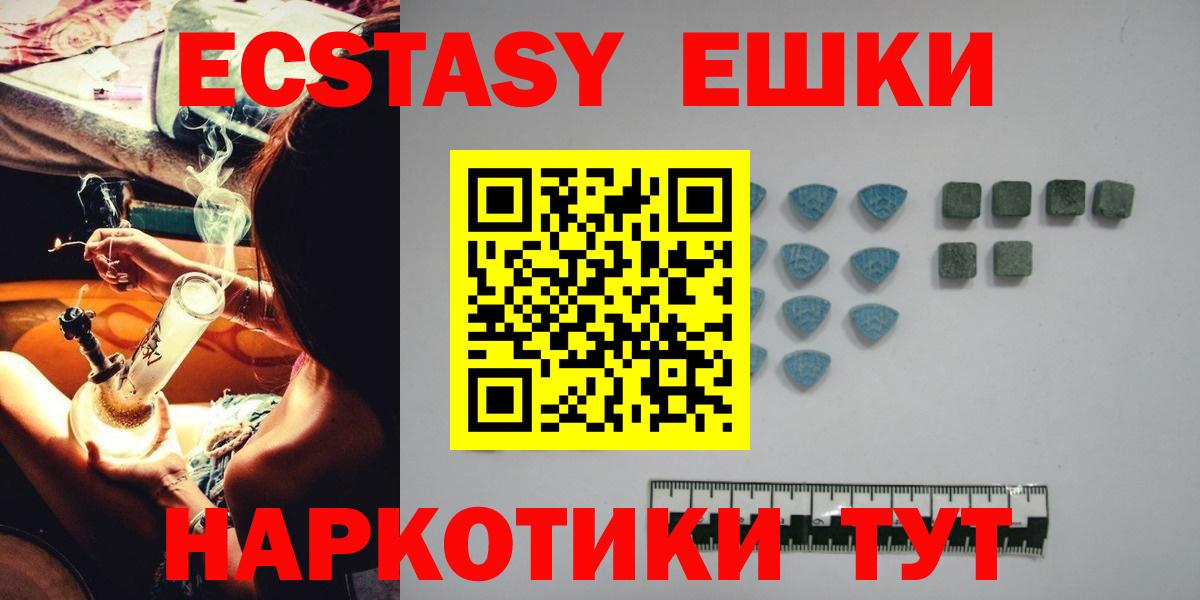 Ecstasy VHQ Обнинск
