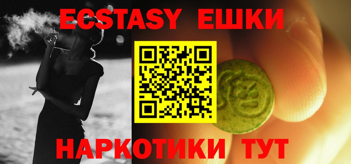 Экстази 280 MDMA  Вход с VPN  Ecstasy louis Vuitton  Обнинск 