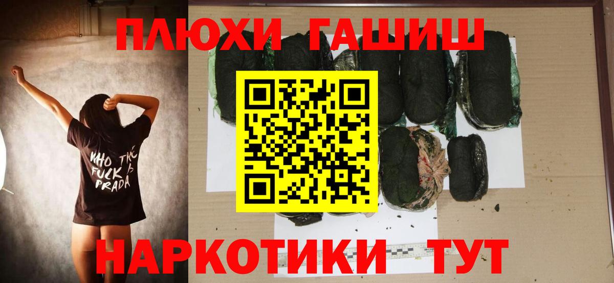 Гашиш 40% ТГК  Вход с VPN  Обнинск  ГАШИШ Ice-O-Lator 