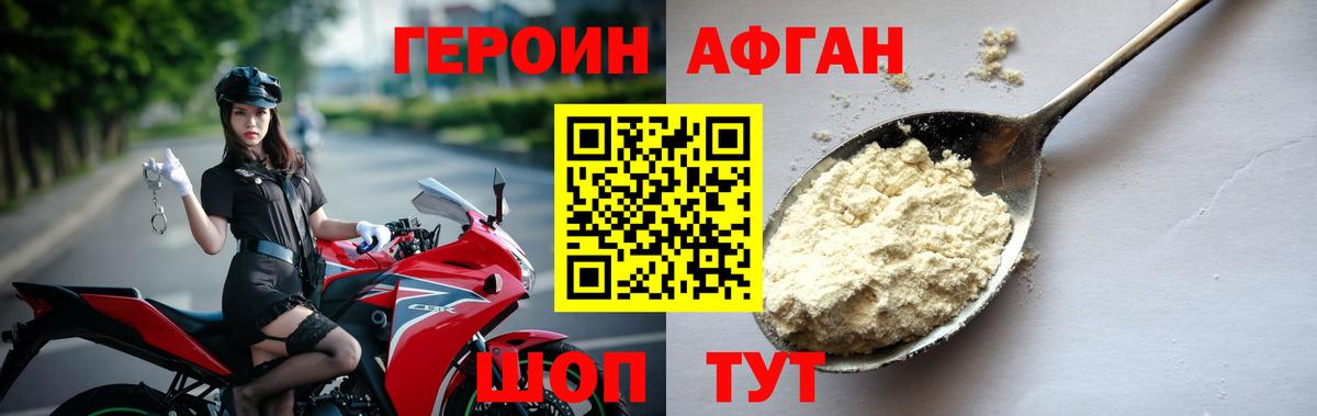 ГЕРОИН герыч  Вход с VPN  Обнинск 