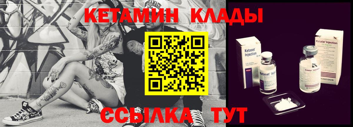 КЕТАМИН VHQ Обнинск