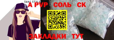 соль курить ск Бузулук