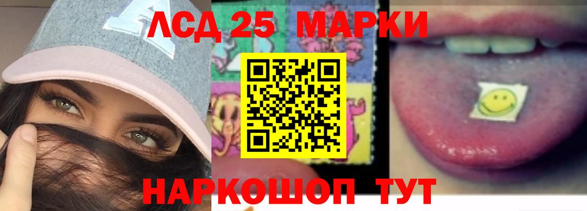 LSD-25 экстази кислота Обнинск