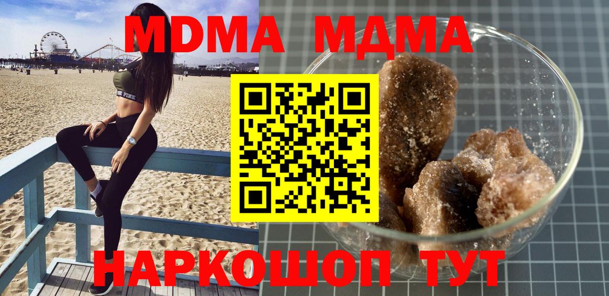 MDMA  МДМА кристаллы  Вход с VPN  Обнинск 