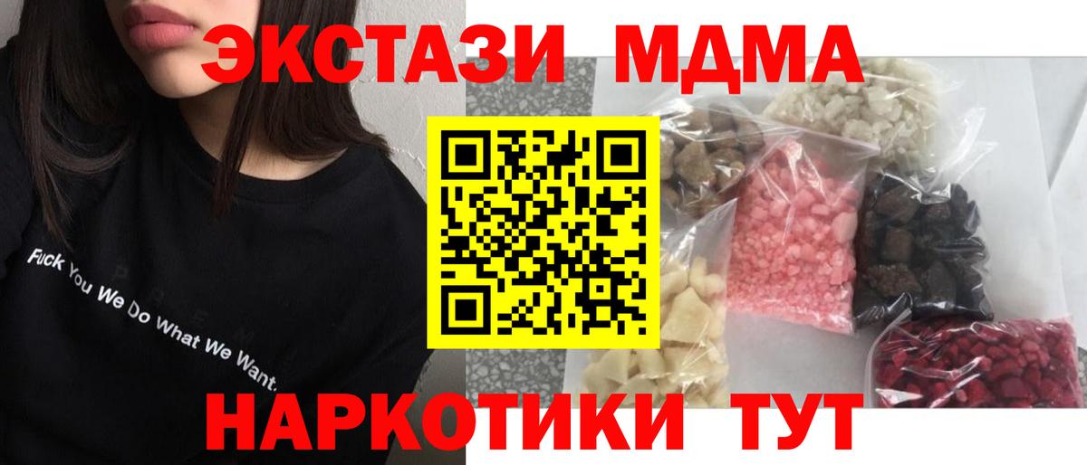 МДМА молли Обнинск