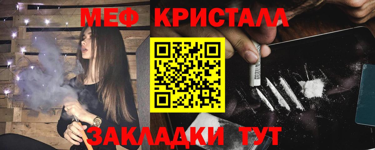 дарнет шоп  Меф mephedrone  Вход с VPN  Обнинск  Меф  Меф 