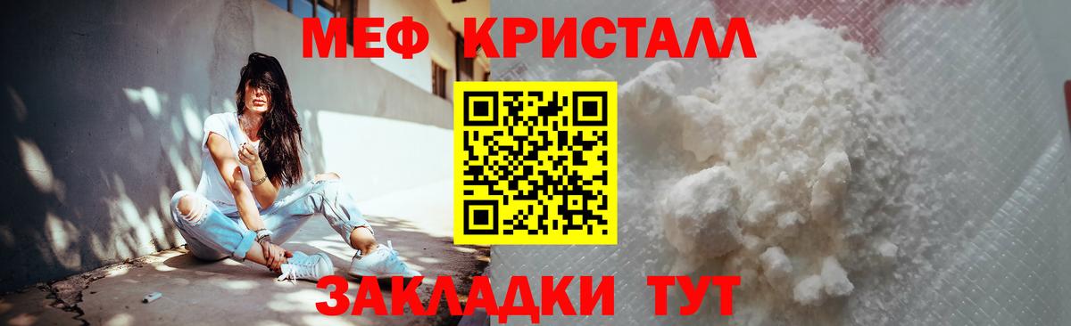 МЕФ мука Обнинск
