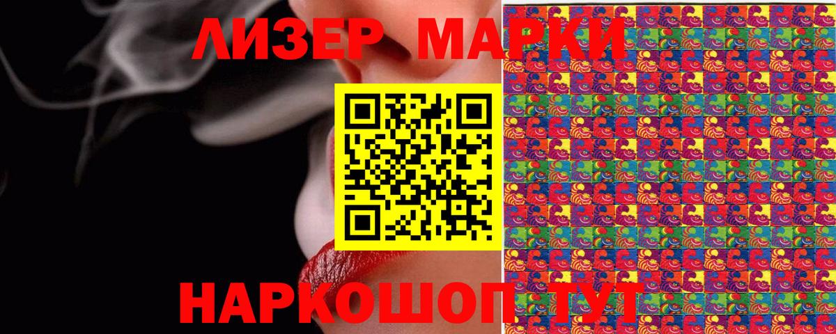Наркотические марки 1,5мг  Вход с VPN  Обнинск 