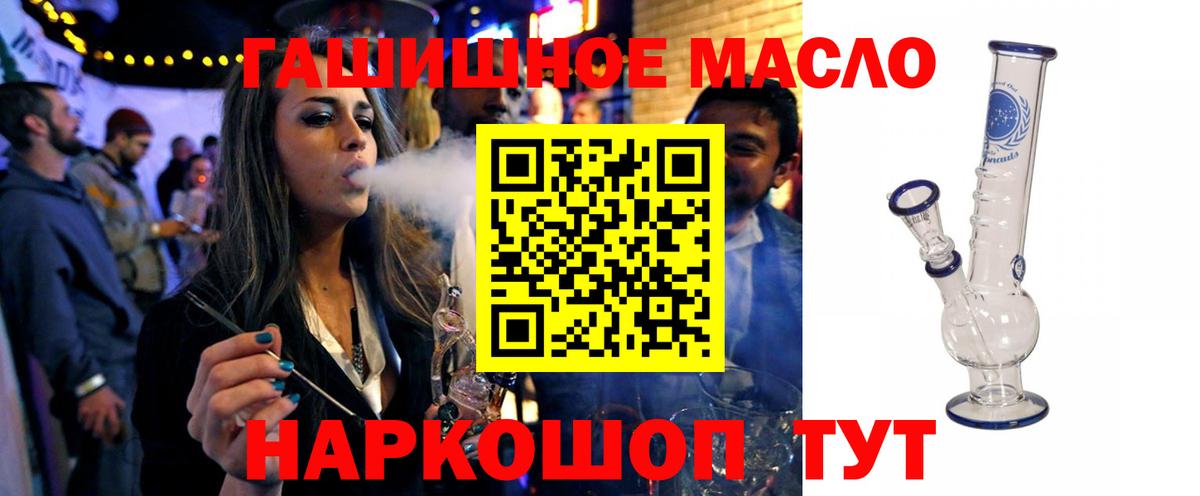 Дистиллят ТГК гашишное масло Обнинск